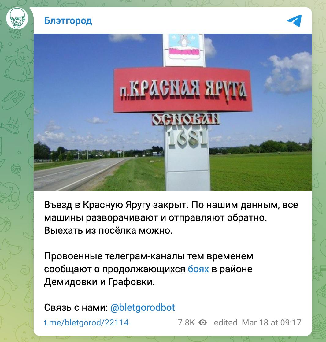 В Белгородской области РФ, где  идут сообщения о попытке наступления ВСУ, закрыли въезд в Красную Яругу, сообщают местные паблики.  Этот поселок находится в Краснояружском районе, где, как сообщается, идут бои.  Тем временем местный губернатор пишет о подрыве служебного автобуса в этом районе на взрывном устройстве - на дороге около села Графовка, около которого, судя по заявлениям российских пабликов, идут бои. Ранены три человека.  Официально попытку наступления  не Украина, ни Россия ни комментировали.  Сайт "Страна"   X/Twitter   Прислать новость/фото/видео  Реклама на канале   Помощь