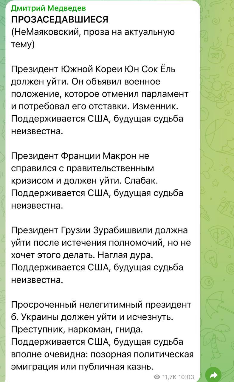 «Позорная политическая эмиграция или публичная казнь»: Дмитрий Медведев о президентах Южной Кореи, Франции и Грузии.  «Просроченный нелегитимный президент б. Украины должен уйти и исчезнуть. Преступник, наркоман, гнида. Поддерживается США, будущая судьба вполне очевидна: позорная политическая эмиграция или публичная казнь»,  — добавил зампред Совбеза.   Подписаться.