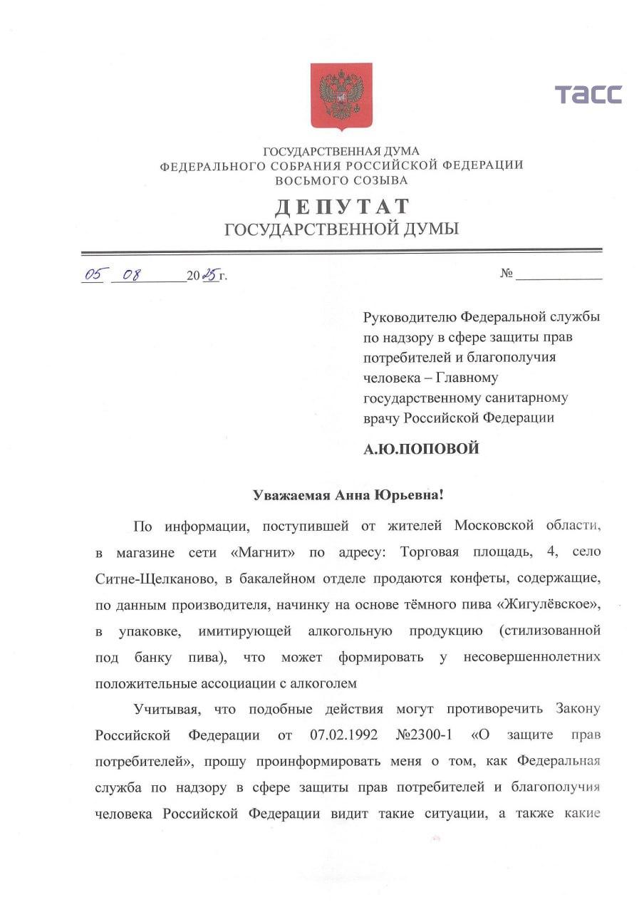 Депутат Татьяна Буцкая призвала запретить продажу конфет в упаковке, имитирующей алкоголь.     / Москва