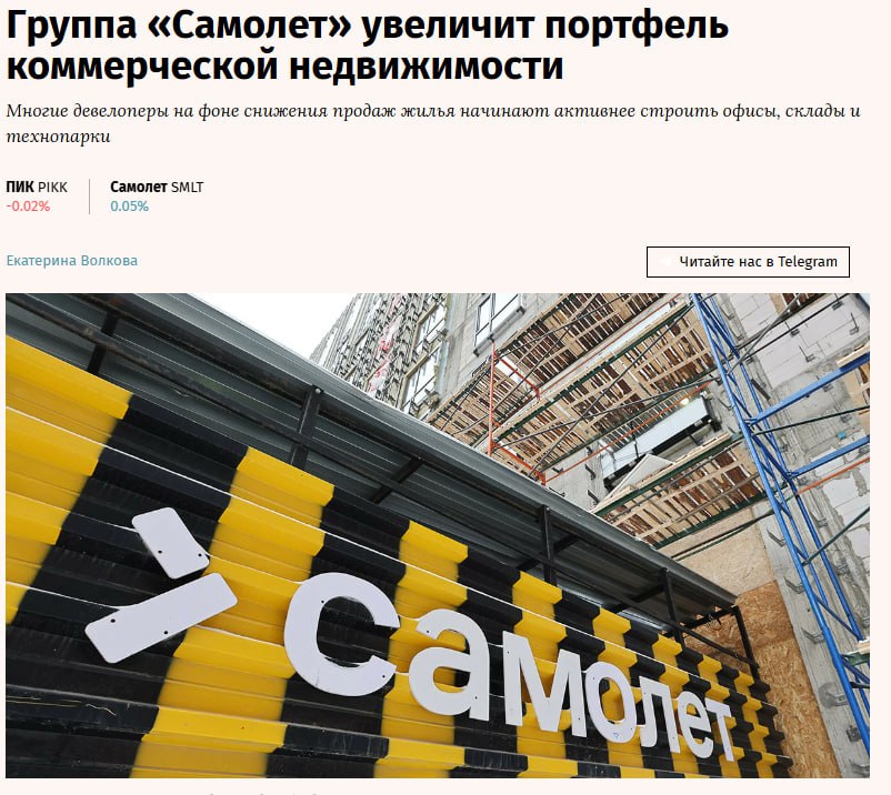 Группа Самолет увеличит портфель коммерческой недвижимости SMLT Компания намерена к 2030 г возвести в новой Москве и Подмосковье еще 600 000 кв м коммерческой недвижимости Инвестиции в них составят более 60 млрд руб jkinvest news jkinvest