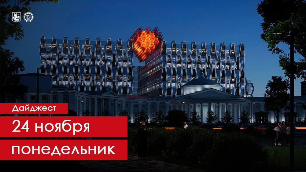 Главным украшением строящегося нового корпуса НИИ им Склифосовского станет световая инсталляция в виде сердца её высота достигнет 21 м а ширина 28 м Арт объект соберут из шестигранников такой же визуальный приём реализуют на главных фасадах здания Как продвигается реновация в Кузьминках Со старта программы в районе успели построить уже 21 современный ЖК на более чем 4 тыс квартир с улучшенной отделкой Больше всего восемь домов возвели на Волгоградском проспекте Офис рядом с метро мечта любого работника Вот и в Очакове Матвеевском районе рядом со станцией метро Озёрная в 2028 году появится новый бизнес центр общей площадью около 36 3 тыс кв м Он станет частью делового ядра района Один из первых домов коммун Москвы расположенный на ул Шухова будет восстановлен В пятиэтажном здании проведут капитальный ремонт займутся подъездами фасадами элементами декора и другими работами Подписаться на MAX