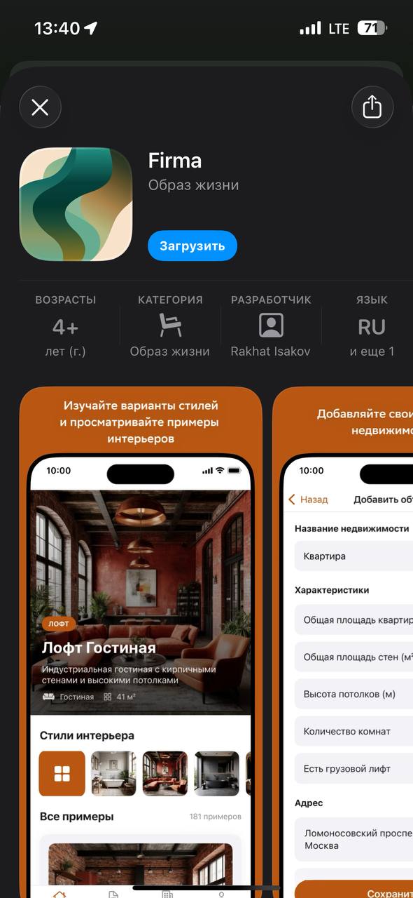 Сбербанк выпустил в App Store приложение СберБизнес для iPhone Оно называется Firma и замаскировано под сервис выбора интерьеров но почему так делают вы и сами знаете Качаем по ссылке   apps apple com ru app firma id6755140000