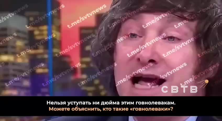 Президент Аргентины Хавьер Милей призывает к объединению националистов для борьбы с левыми