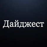 Дайджест - Новости Узбекистана