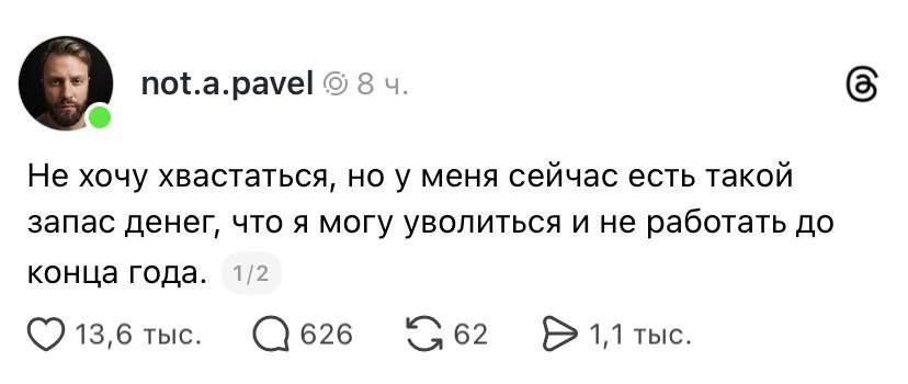 Россияне начали активно хвастаться своими финансовыми успехами