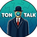 Аватар Телеграм канала: TON TALK