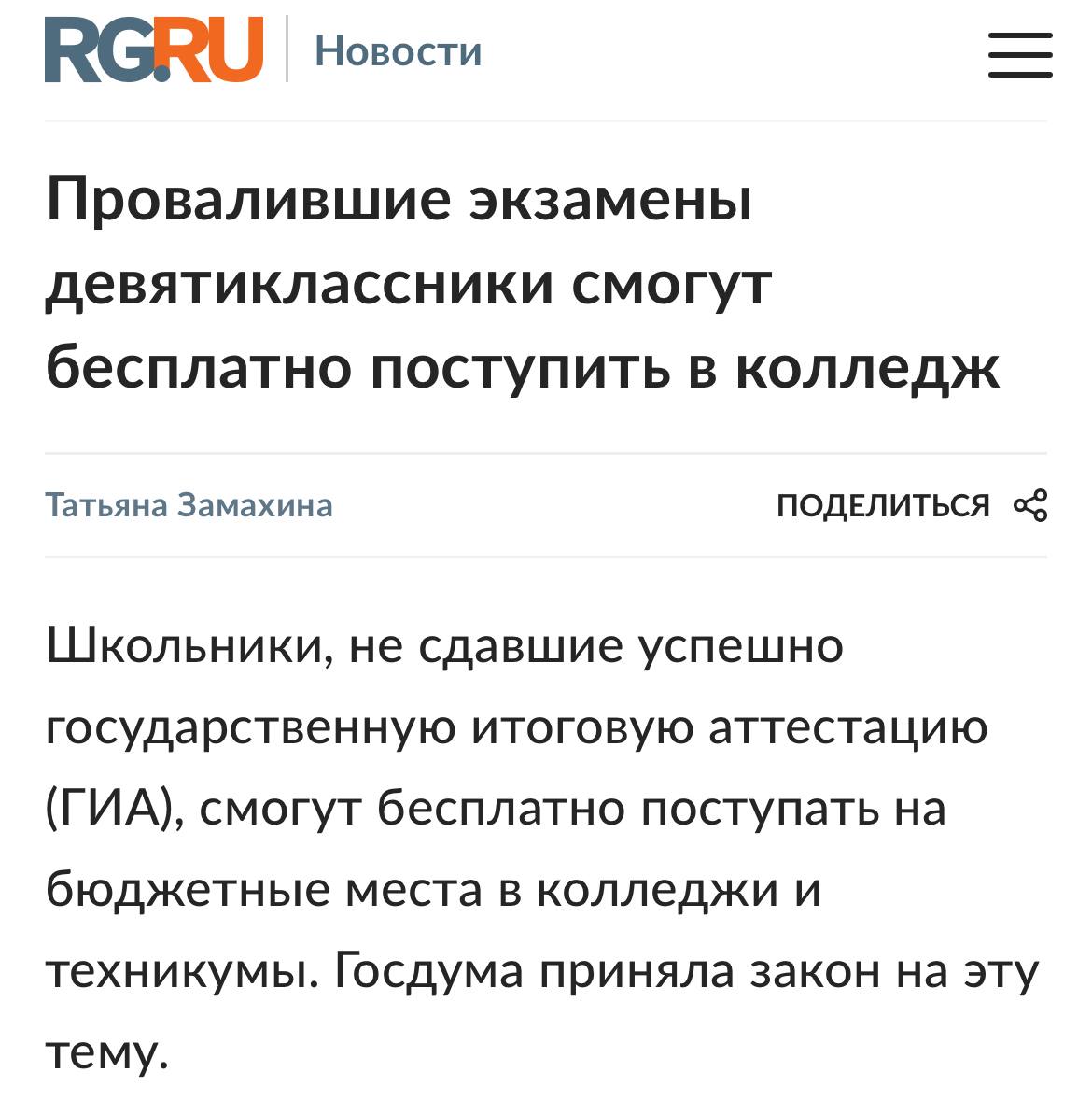 Завалившие ОГЭ смогут бесплатно обучиться профессии Закон об этом принят Госдумой Теперь девятиклассники не сдавшие экзамены смогут бесплатно поступить в колледжи на рабочие специальности что поможет избежать повторной попытки и снизит психологическую нагрузку investingcorp