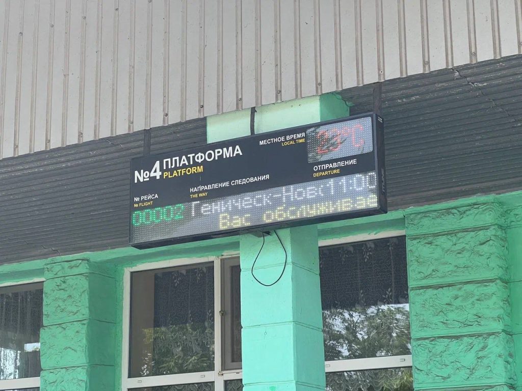 В Геническе полностью модернизировали городскую автостанцию. Установлены пандусы, переоборудованы санитарные зоны для маломобильных граждан, а въезд на территорию автостанции теперь регулируется автоматическим шлагбаумом. Для повышения качества обслуживания внедрены электронные табло с актуальной информацией о рейсах. Также запущена единая программа учёта пассажиров и билетов, синхронизированная с другими автостанциями региона – весь учёт ведётся в цифровом формате. Кроме того, автоматизирована продажа билетов, введена система безналичной оплаты. Благодаря этому сократилась скорость продажи билетов, что удобно как для пассажиров, так и для кассиров. На станции также усилен контроль безопасности благодаря системе видеонаблюдения и пропускному режиму.