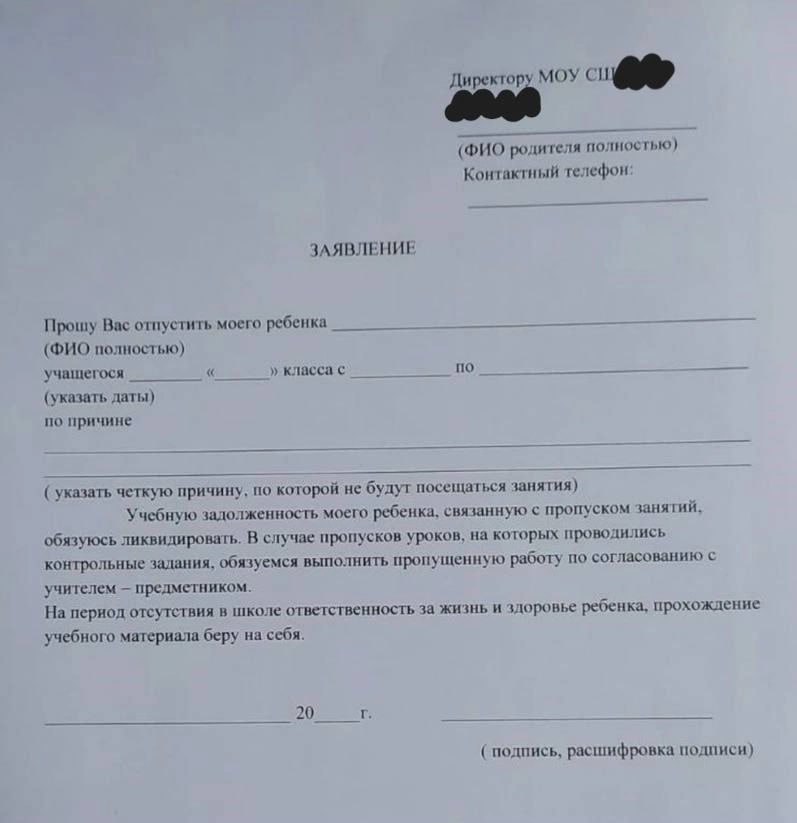 Родителей принуждают освободить детей от уроков 29 и 30 декабря Такие заявления стали появляться в родительских чатах Волгограда Матери утверждают что руководство требует от них подписать форму для отгула на понедельник и вторник Взрослые предполагают что таким способом педагоги с детьми хотят поскорее уйти на отдых Хотели бы чтобы вас тоже поскорее принудили отдохнуть
