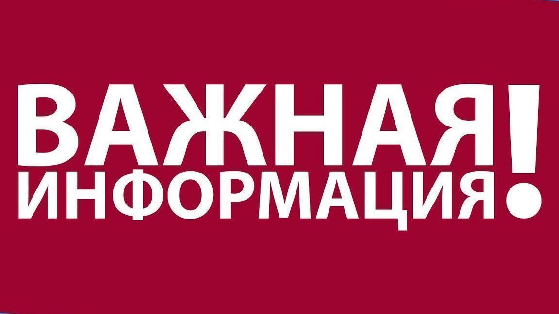 С 1 июня по 30 ноября в Ленинском районе будут проходить учения авиации. "На полигоне "ЧАУДА" начнут проводить работы по обеспечению подготовки авиационных частей с применением авиационных средств поражения", — предупредили в районной администрации. Людей попросили не посещать полигон на время учений.