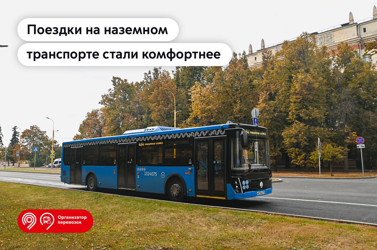 Мы сделали ваши поездки по городу еще комфортнее С начала 2025 года Служба управления наземным транспортом Организатора перевозок проводила работу по ускорению движения транспорта Проанализировала пассажиропоток на более чем 11 тыс остановочных пунктов во всех округах столицы для оценки их востребованности у пассажиров По результатам анализа отобрала 300 малозагруженных остановок для перевода в режим по требованию С учетом перевода остановок в режим по требованию скорректировала расписания движения Благодаря этому сократилась продолжительность поездки на 40 маршрутах Также Служба увеличила выпуск подвижного состава на 88 направлениях где вырос пассажиропоток Это позволило сократить интервалы движения в среднем на 10 в том числе на востребованных маршрутах Осташковская улица 9 я Северная линия Камчатская улица Электрозаводский мост МЦД Курьяново Метро Кожуховская По поручению Мэра Москвы Сергея Собянина мы продолжаем повышать комфорт и надежность поездок на городском транспорте Служба управления наземным транспортом постоянно отслеживает обращения москвичей и анализирует работу маршрутной сети С начала года ее сотрудники увеличили скорость движения более чем на 40 маршрутах и сократили интервалы на востребованных направлениях в среднем на 10 отметил Максим Ликсутов Поделитесь своим мнением о работе автобусов и электробусов пройдите опрос здесь Дептранс Москвы