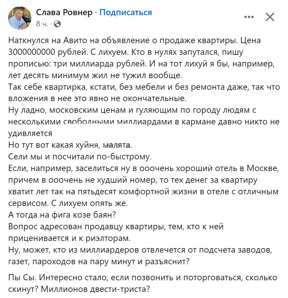 Эксперт по стилю нашёл квартиру в Москве за 3 млрд рублей и подсчитал, сколько можно прожить на эти деньги в шикарном отеле.