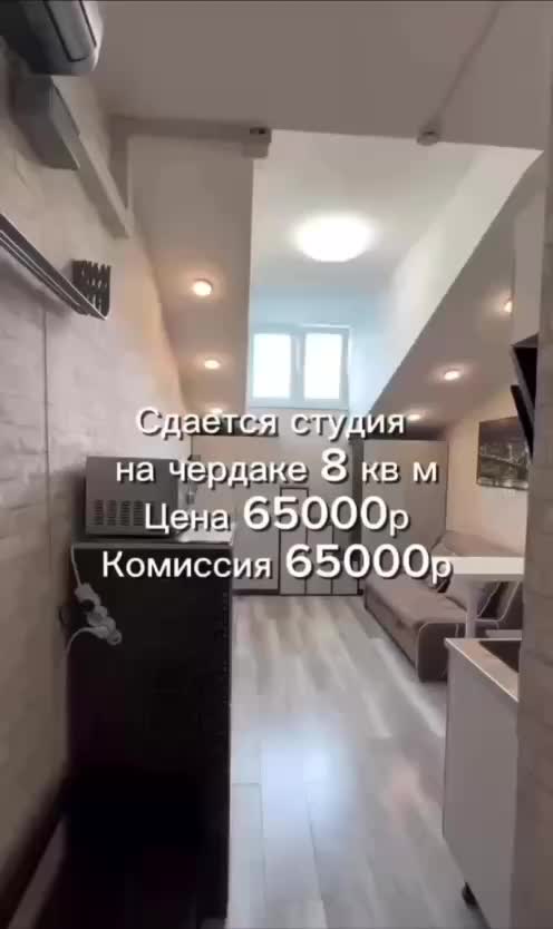 В Москве сдают чердак за 65 тысяч рублей с видом на «Сити»