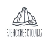 Аватар Телеграм канала: Национальный парк «Ленские столбы»