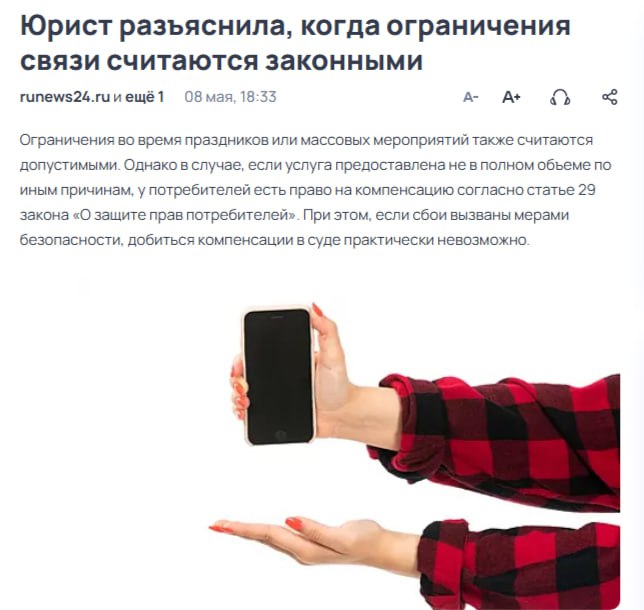 Операторы связи отказались компенсировать сбои Операторы мобильной связи заявили об отсутствии ответственности за предстоящие технические неполадки. Мегафон обещает компенсацию в 50 рублей, Yota — 30 рублей, а t2 предложит скидку на три месяца. МТС и Билайн полностью отказались возвращать деньги абонентам за возможные перебои в связи. Кремлёвская Стабильность