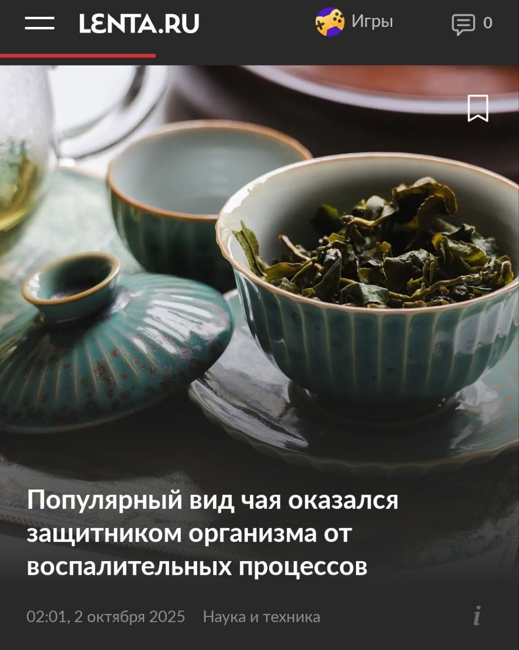 Чай улун защищает организм на клеточном уровне от артрита диабета и болезни Альцгеймера Тайваньские биохимики зафиксировали экстракт улуна блокирует NLRP3 инфламмасому белковый комплекс провокатор который запускает цепную реакцию разрушений в организме Листья подавляют выработку опасных молекул и фактор некроза опухоли Параллельно снижается уровень агрессивных частиц разрушающих клетки и ускоряющих старение Секрет в природных антиоксидантах которые работают как ибупрофен гасят воспаление на клеточном уровне но без вреда для желудка Переходим с матчи на улун получается