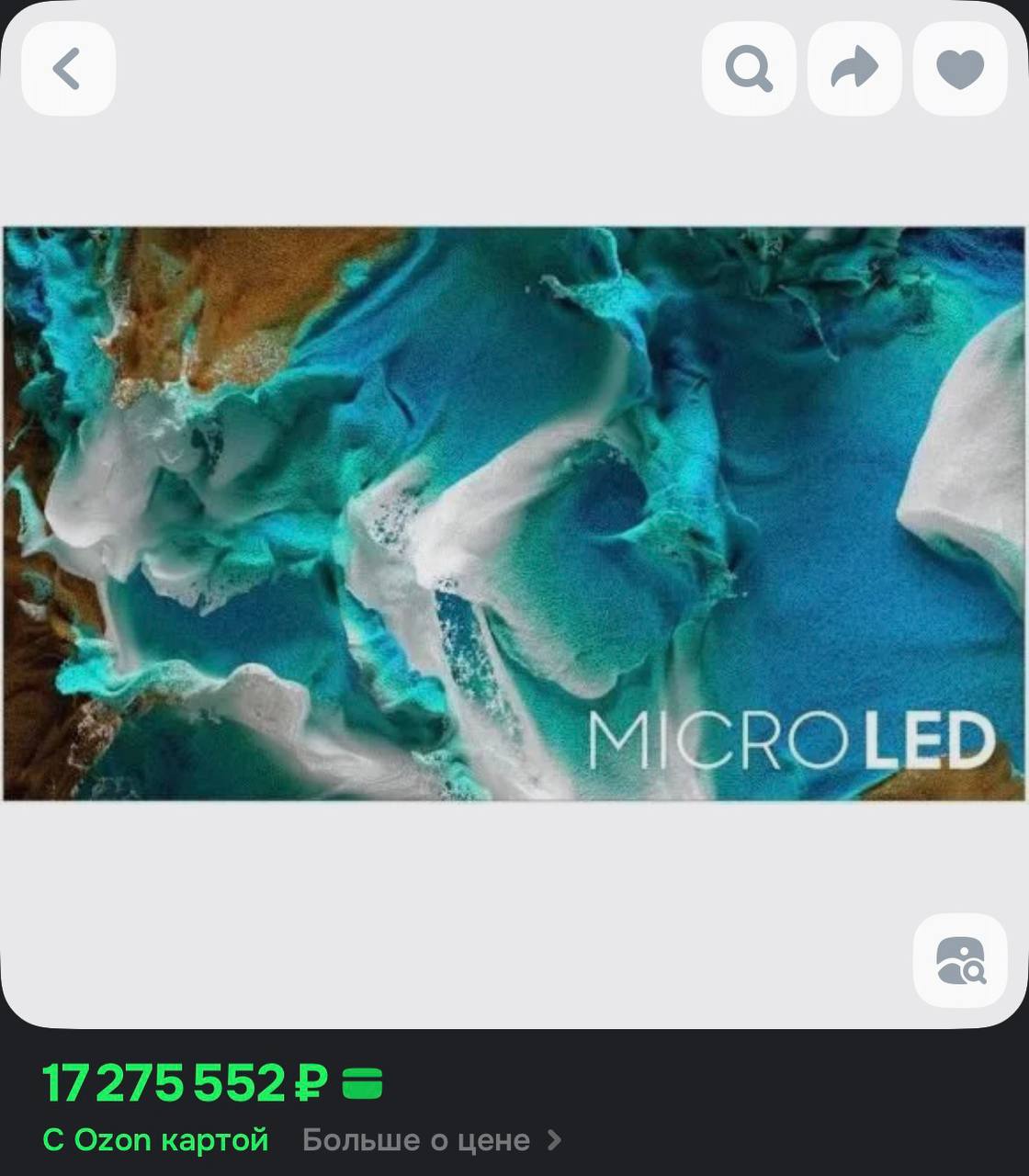Телевизор по цене квартиры в Москве заметили на Озоне домашний кинотеатр от Samsung стоит почти 17 3 млн рублей В нём 110 дюймов а сама махина весит 87кг без упаковки Лицо сотрудника ПВЗ лучше не представлять Вопросы от пользователей как всегда по делу techmedia