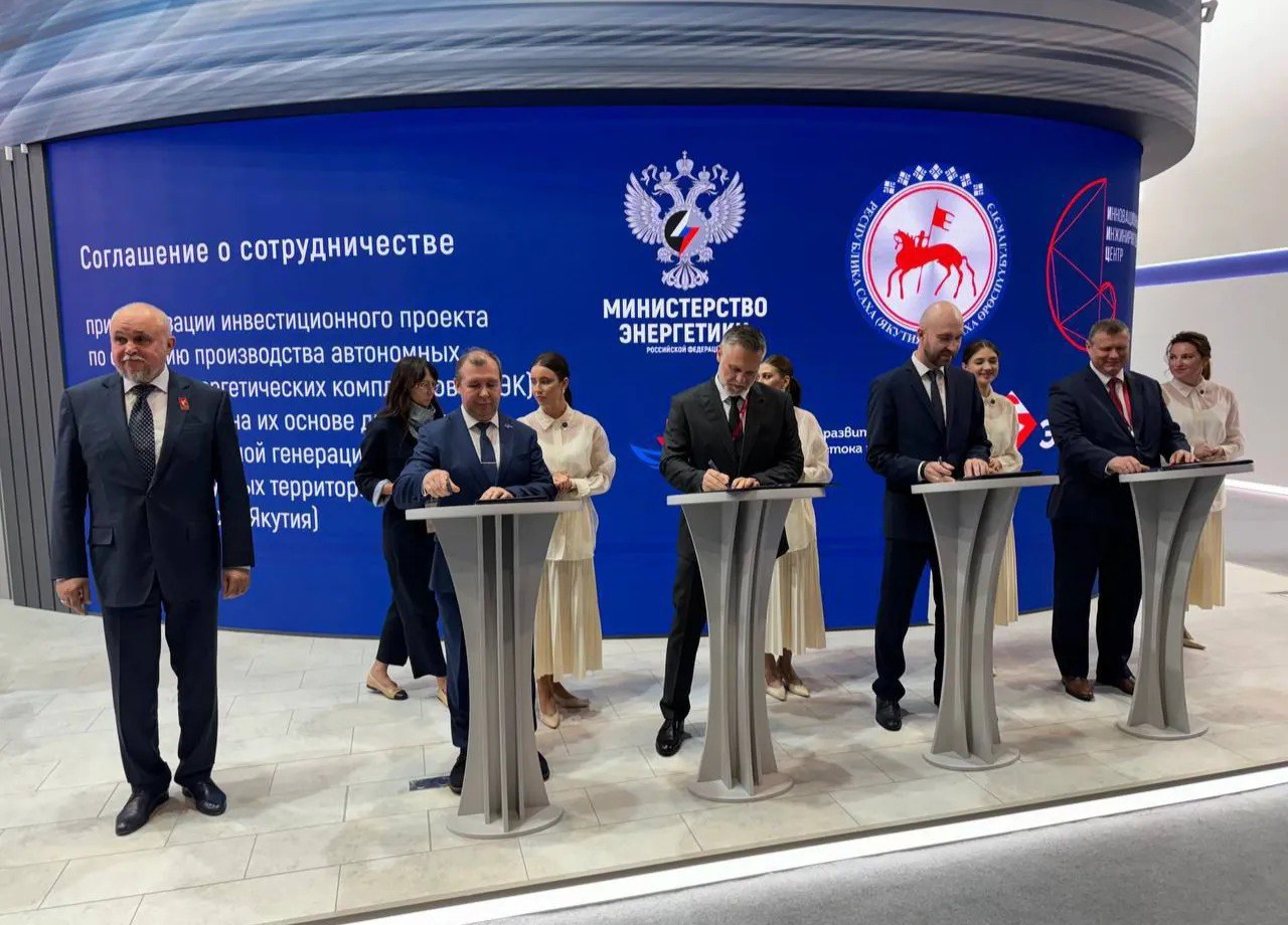 ПМЭФ-2025: завод по производству автономных энергокомплексов создадут в Якутии Соглашение о создании производства автономных гибридных энергетических комплексов и модернизации на их основе дизельной, мазутной и угольной генерации на изолированных и труднодоступных территориях Якутии подписано в рамках ПМЭФ-2025. «Автономные гибридные энергетические комплексы на основе возобновляемых источников энергии для удалённых районов Крайнего Севера постепенно становятся альтернативой традиционной генерации с северным завозом топлива. Создание современного отечественного производства таких систем на территории Дальнего Востока позволит повысить технологический суверенитет Российской Федерации и создать условия для перехода к новому технологическому укладу в сфере локальной энергетики», - сказал министр энергетики РФ Сергей Цивилев. Подробнее читайте по ссылке Фото: пресс-служба главы и правительства Якутии