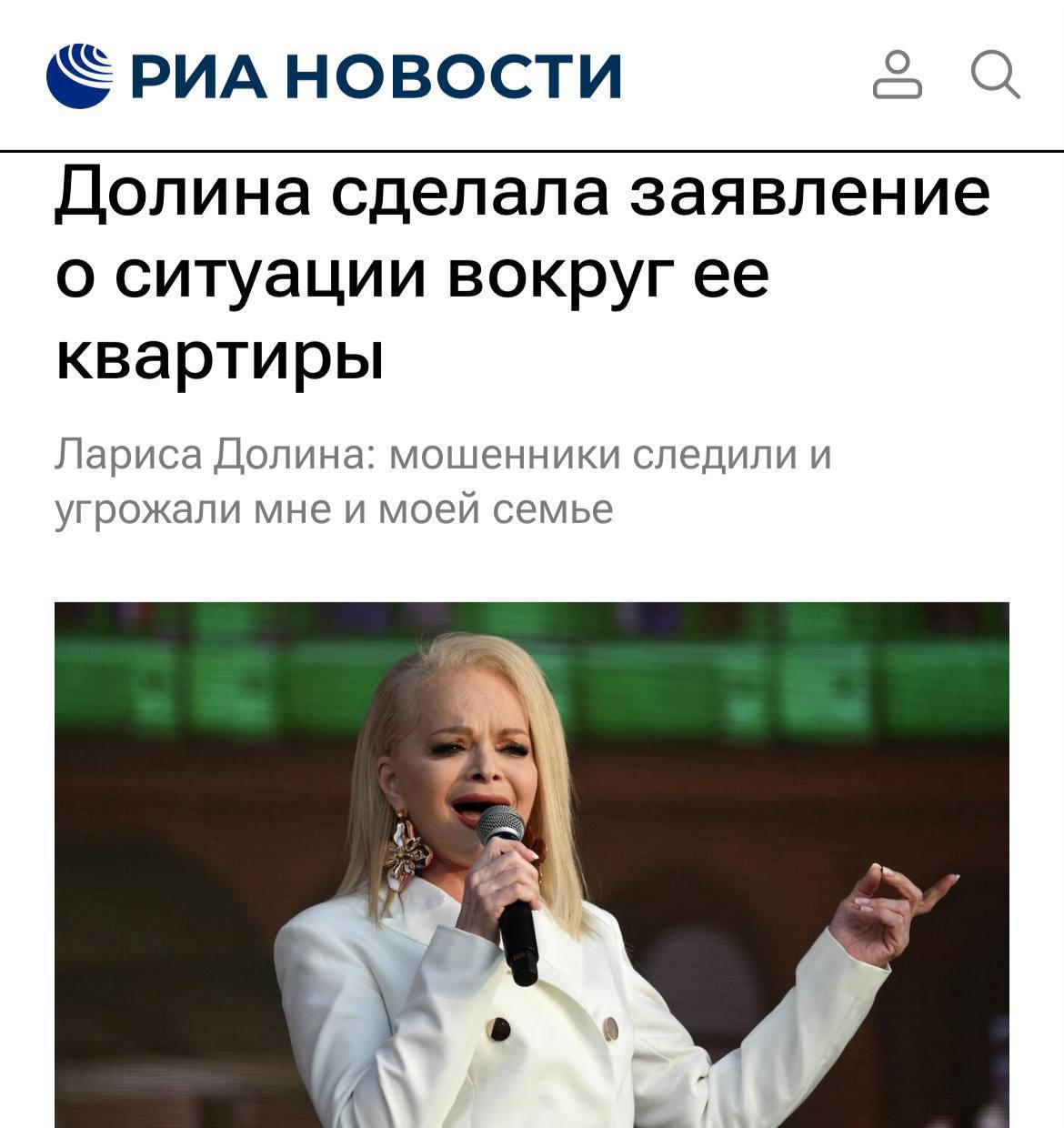 Долина рассказала что мошенники наблюдали за ней и оказывали давление угрожая ей и её близким По словам певицы злоумышленники отслеживали не только её но и членов семьи Она привела пример когда её дети уехали на дачу один из участников группы Князев позвонил ей и уточнил что девочки сейчас на загородном участке после чего добавил Не переживайте мы присмотрим за ними