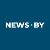 Аватар Телеграм канала: NEWS.BY