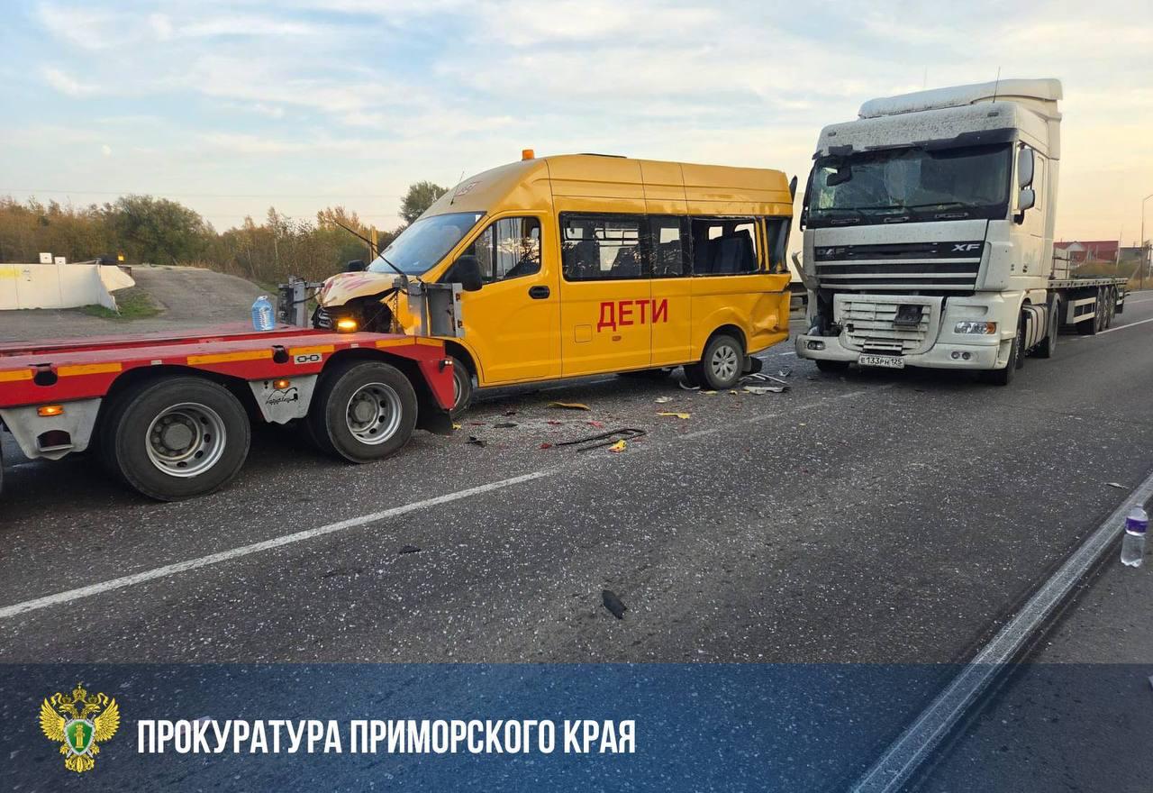 Шестеро детей пострадали в ДТП с автобусом и большегрузами в Приморье прокуратура