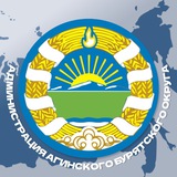 Аватар Телеграм канала: 🇷🇺Агинский Бурятский округ