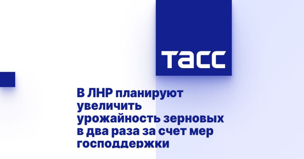 В ЛНР планируют увеличить урожайность зерновых в два раза за счет мер господдержки КАЗАНЬ, 17 мая. /ТАСС/. Аграрии в Луганской Народной Республики планируют увеличить урожайность зерновых вдвое благодаря мерам господдержки, развитию мелиорации и внесению удобрений. Об этом в интервью ТАСС в рамках XVI Международного экономического форума "Россия - Исламский мир: KazanForum" сообщил председатель правительства ЛНР Егор Ковальчук. "Могу сказать, что прошлый год был не самый удачный, и засуха, и пожары были достаточно серьезные, очень аграрии пострадали, урожайность была невысокая. Если в этом году все будет, ну, скажем так, как обычно, то мы выйдем примерно на урожайность вдвое больше, то есть порядка 30 центнеров с гектара. Это очень серьезная цифра. У нас ресурс к этому есть. Все меры господдержки, которые сегодн... Подробнее>>>