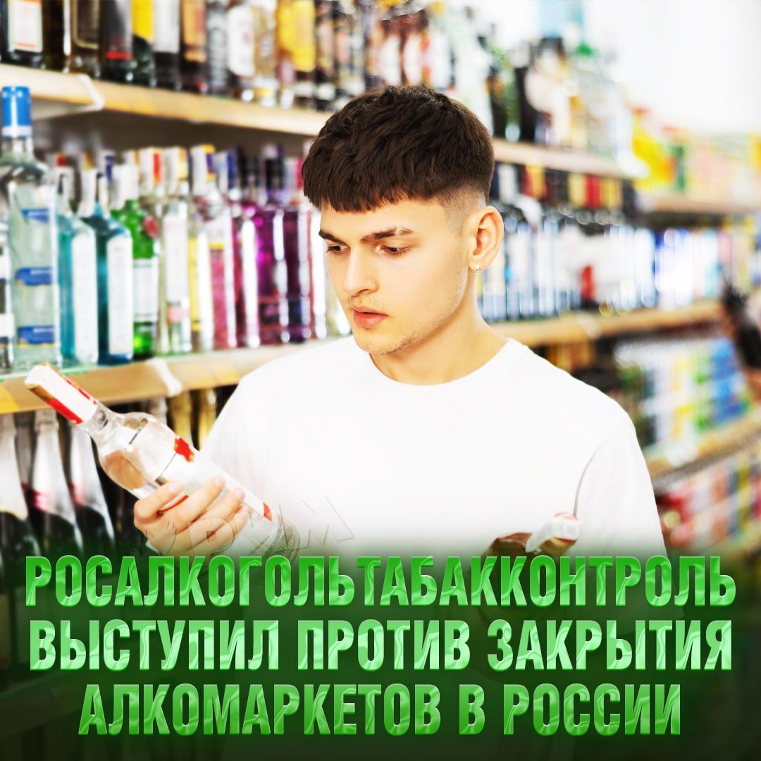 Закрывать алкомаркеты нельзя — заявили в ведомстве по контролю алкоголя  Если закрыть один официальный магазин, на его месте откроются три ларька, заявил представитель Росалкогольтабакконтроля.  Со слов Александр Моисеева, региональных ограничений на сегодняшний день вполне достаточно для контроля рынка.    — всё по факту, спрос никуда не денется   — не закрывают, просто чтобы выгоду не терять    Рифмы и Морген