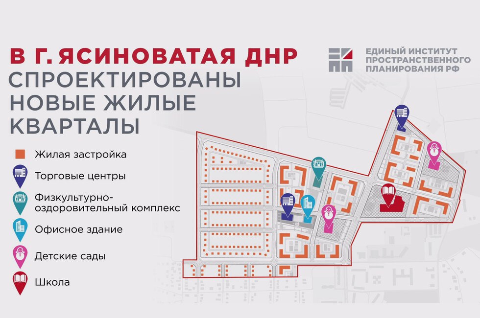 В Ясиноватой намерены возвести 25 новых многоэтажек и два ТЦ Для северной части города разработан проект генерального плана который направлен на развитие жилой застройки а также на создание современной социальной инженерной и транспортной инфраструктуры Читать полностью   Подписаться
