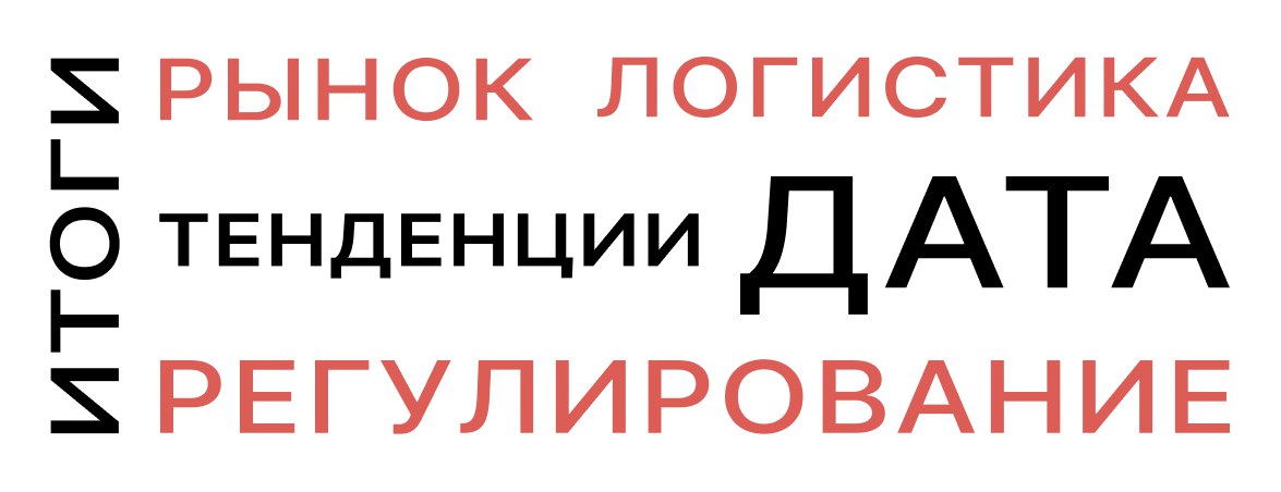 Регулирование До конца года на сети ОАО РЖД пройдут подготовительные работы к перевозкам с применением электронных навигационных пломб Это связано с тем что с 1 февраля вступает в силу решение коллегии ЕЭК о введении отслеживания перевозок Инфраструктура В Приамурье завершились работы по присоединению терминала Сухой порт Благовещенск к сети ОАО РЖД До конца года объект планируется сдать в эксплуатацию Контур новых возможностей В эпоху глобальных вызовов именно научная мысль становится важнейшим драйвером развития Прорывные технологии и разработки которые отраслевые учёные АО ВНИИЖТ реализуют уже сегодня определяют облик транспорта будущего Подробнее о ключевых проектах института наш сегодняшний разговор Успех В топ 5 лучших детских оздоровительных лагерей ДОЛ вошёл лагерь Тверца Дирекции социальной сферы ДСС Октябрьской дороги Синема Поездка по железной дороге всегда приключение всегда сюжет для фильма романа песни Советские и российские кинематографисты не раз приглашали на роль в своих фильмах поезда курсирующие между Москвой и городом на Неве Все материалы выпуска