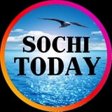 Аватар Телеграм канала: Sochi Today 🌀