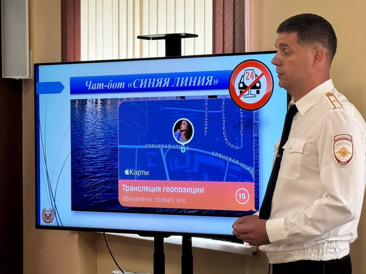 Чат-бот «Синяя линия» заработал в Красноярске Через него горожане смогут сообщать о нетрезвых водителях. В чат-боте есть функция отслеживания передвижения автомобилиста, который обратился с сообщением. Если он будет преследовать нарушителя, то госавтоинспекторы быстро его обнаружат. Фото: Госавтоинспекция