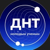 🇷🇺 КорСовет - молодым учёным