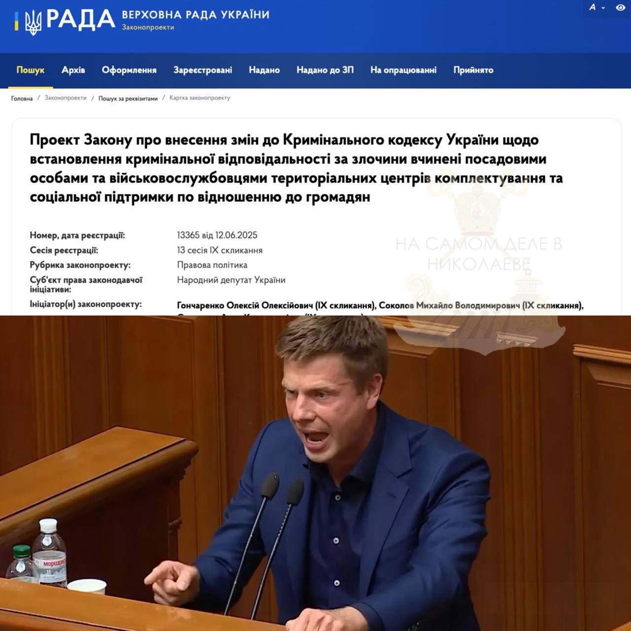 Когда страной управляет клоун, всё происходящее в ней превращается в сплошной цирк.  Нардеп Гончаренко продолжает изображать из себя ярого борца за права угнетенного народа.   Нацик внес в Раду законопроект, который предусматривает уголовную ответственность сотрудников ТЦК и полиции за применение физической силы во время бусификации.  То, что такие деяния давным-давно криминализированы и включены в раздел УК о преступлениях в сфере служебной деятельности, Лёху не смущает. Главное - создать иллюзию сопротивления действующему режиму.   Реально, людей за необразованное быдло держат..    ПОДПИСАТЬСЯ   Чат   Бот   Дзен