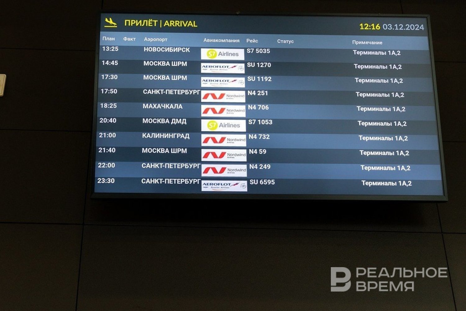 В аэропорту Казани задержаны десятки вылетов и прилётов два рейса в Стамбул отменены Некоторые пассажиры встретят Новый год в самолёте rv shorts