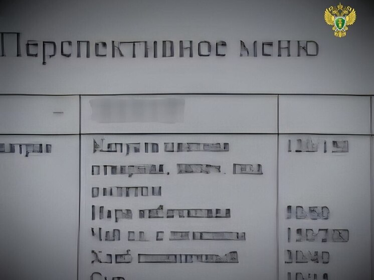 Детсады Мелитополя проверили на соблюдение санитарных норм Прокуратура провела масштабную проверку организации питания в дошкольных учреждениях Мелитополя. В трёх садах выявлены серьёзные нарушения санитарных норм. Нарушения включали: ⏺ использование несертифицированной посуды; ⏺ отсутствие маркировки на продуктах; ⏺ неподтверждённые сроки годности; ⏺ отсутствие утверждённого двухнедельного меню. По результатам проверки: ⏺ руководителям внесены представления ⏺ трое сотрудников получили дисциплинарные взыскания ⏺ возбуждены административные дела Ситуация с детским питанием взята под контроль. Нарушения устранены в кратчайшие сроки. Прокуратура продолжит следить за соблюдением прав детей и безопасностью в учреждениях образования! Новый Мелитополь подпишись