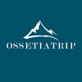 Туры по Осетии