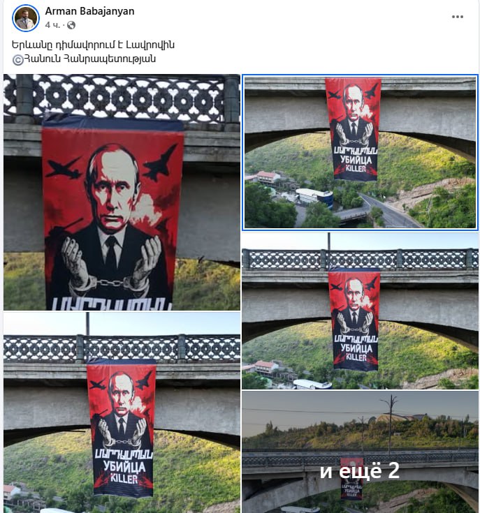 Один из главных русофобов Армении, постоянно присутствующий на встречах Пашиняна с лидерами внепарламентских партий Арман Бабаджанян опубликовал у себя на странице фотографии баннеров с оскорбительными надписями в адрес президента России Владимира Путина. Похожие баннеры были развернуты и у посольства РФ. "Ереван встречает Лаврова, армянский народ не простит вас-убийц" - так озаглавил свои записи, пользующийся покровительством Пашиняна Бабаджанян. Налицо явная попытка либо срыва визита Лаврова, либо создание соответствующей атмосферы в ходе визита. Пашинян не сдается, и после реабилитации фашизма устами своих прокси на Первом канале ОАТ, тепеть уже, руками других прокси посылает соответствующие лакей -мессиджи Европе
