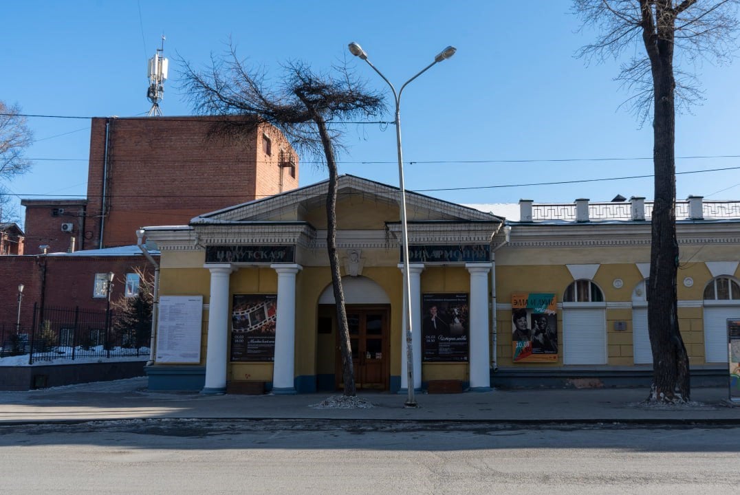 В Иркутской областной филармонии в этом году проведут капитальный ремонт  По нацпроекту «Семья» на это выделено 72,6 млн рублей.  «Снаружи здания восстановят кровлю, конструкции купола, деревянную балюстраду, кирпичную кладку фасада и фундамент. Обновлённое здание будет составлять единый ансамбль с примыкающим вплотную Театром юного зрителя, который капитально отремонтировали в прошлом году», – сказала министр культуры Иркутской области Олеся Полунина.  Внутри обновят системы отопления, водоснабжения и энергоснабжения, отремонтируют полы, сцену, зрительный зал и фойе. Здание является объектом культурного наследия, работы пройдут под контролем службы по охране объектов культурного наследия Иркутской области.  «Работы начнут в конце мая, после оперного фестиваля «Дыхание Байкала». Полноценная концертная деятельность в Концертном зале возобновится в ноябре. Во время капремонта коллективы будут выступать на различных площадках города и области», – отметила директор Иркутской областной филармонии Ирина Касьянова.