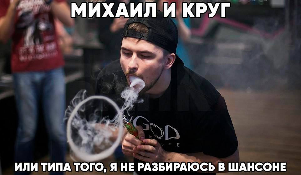 Сигареты пиво вейпы и чай Михаил Круг появятся в России Mash Вдова музыканта решила увековечить его мужа ещё и в бизнесе Теперь она может продавать под торговой маркой Михаил Круг что захочет bankser