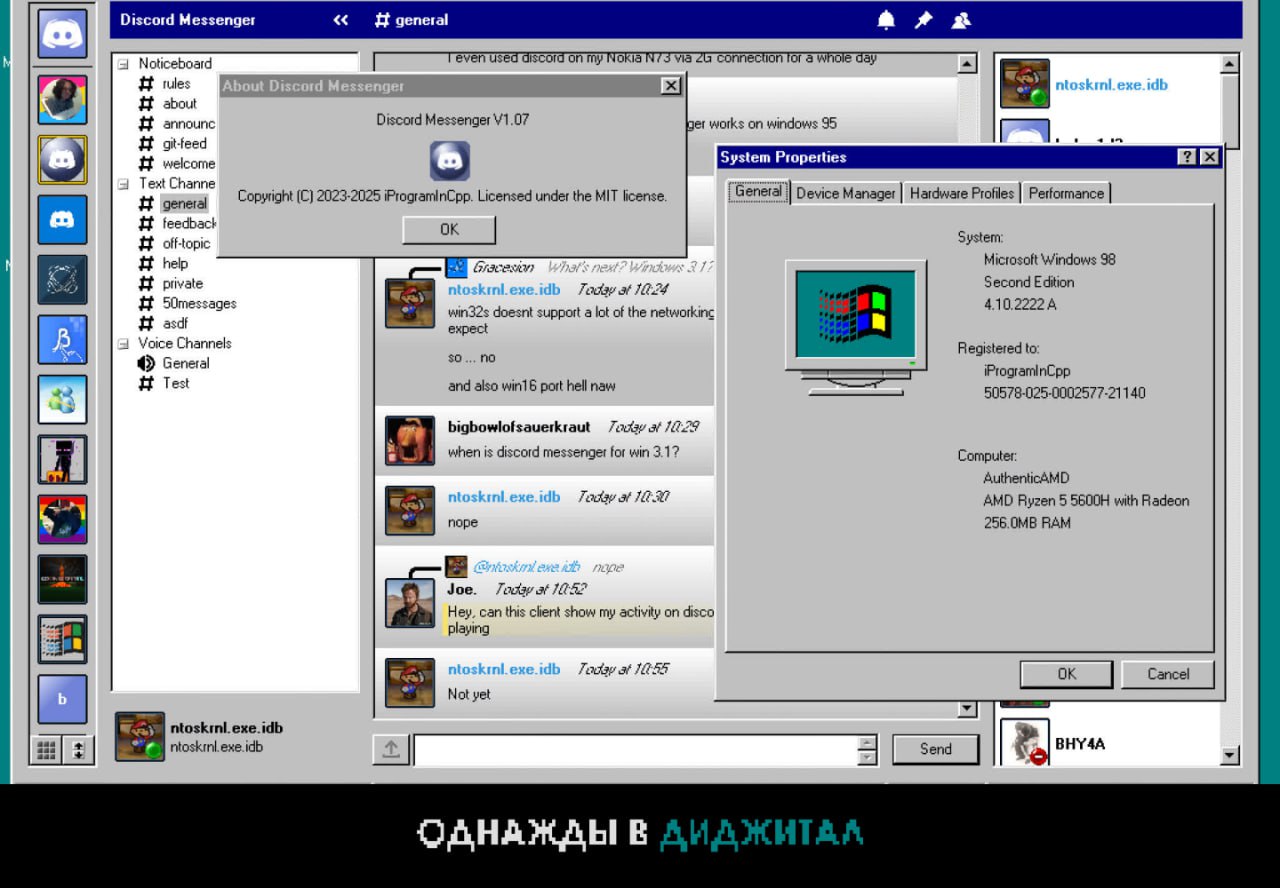 Ретро-версия Discord доступна на Windows 95   Discord Messenger от разработчика iProgramInCpp — сторонний клиент, который позволяет использовать мессенджер на всех версиях Windows, включая даже те, которым более 30 лет.  Многие функции уже реализованы, но вскоре девелопер планирует добавить темный режим, изменение никнейма и вход в голосовые каналы.  Однажды в Диджитал