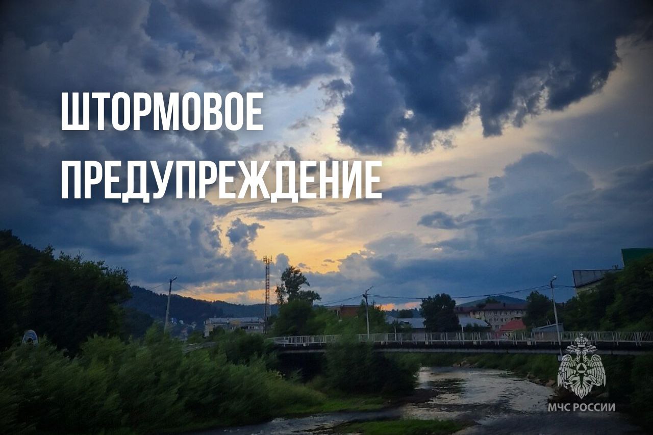 Сильные и очень сильные дожди, грозы ожидаются в Республике Алтай 6 июля, предупреждают синоптики. При грозах — местами сильные ливни, крупный град, шквалистое усиление ветра до 17-22 метров в секунду. При чрезвычайных ситуациях звоните 112.