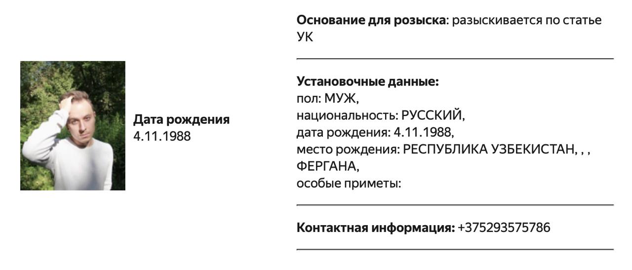 МВД объявило в розыск журналиста «Можем объяснить» и «Ходорковский Live» Илью Давлятчина  Информацию об этом в базе розыска ведомства нашла «Медиазона».  Судя по номеру, указанному в карточке розыска, дело на журналиста завели в Беларуси. По какой именно статье — неизвестно. Давлятчин сказал «Медиазоне», что не знает об уголовном преследовании.  Давлетчин участвовал в ток-шоу «План: Б» польского телеканала Belsat. На авторов и участников двух выпусков этой программы в Беларуси ранее возбудили уголовное дело о содействии экстремистской деятельности.  В прошлом ноябре российский Минюст объявил Давлятчина «иностранным агентом». Недавно суд в Великом Новгороде два раза оштрафовал его на 30 тысяч рублей из-за непредоставления отчета в Минюст.   Не работает ссылка? Читайте здесь