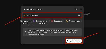 Новая бесплатная функция в ChatGPT теперь можно создавать Проекты Обновление позволяет сортировать чаты по папкам например разделять работу и обучение английскому задавать инструкции для каждого проекта и загружать файлы прямо в чат документы таблицы презентации Удобно если работаешь с ИИ над разными задачами Раньше Проекты были доступны только на платных тарифах теперь для всех Уже есть в вебе приложениях для Windows macOS и Android На iOS появятся в ближайшее время Становимся сам себе проджект менеджерами