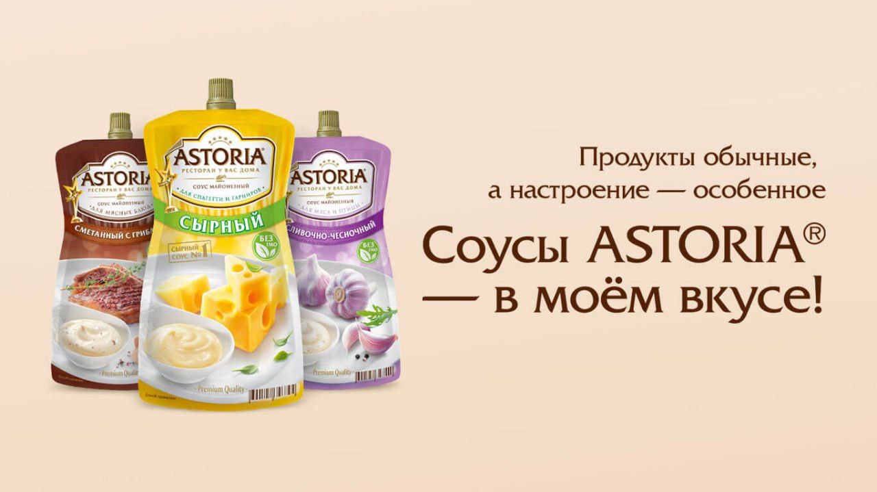Опасную кишечную палочку нашли в соусах Astoria Угрожают здоровью Сметанный с грибами и Цезарь сырный Ранее всю продукцию Нижегородского масло жирового комбината запретили в Белоруссии banki oil