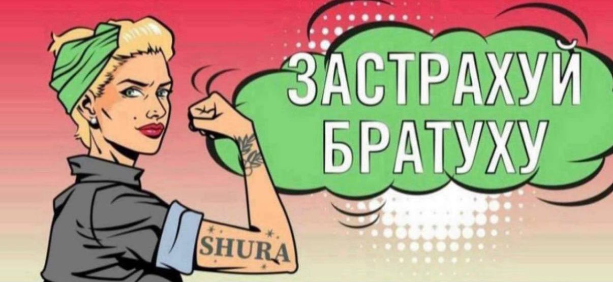 застрахуй братуху Законопроект о запуске системы страхования жилья от ЧС депутаты планируют рассмотреть в начале осенней сессии котики Как сообщил глава комитета по финансовому рынку Госдумы РФ Анатолий Аксаков есть все шансы принять этот законопроект в первом чтении в сентябре А дальше по его словам предстоит очень серьезная работа по подготовке законопроекта ко второму чтению поскольку есть к нему возражения и замечания   Закон о добровольном страховании жилья от рисков ЧС был принят в РФ в 2018 году и начал действовать в 2019 году Его применение базируется на программах страхования жилья разработанных и утвержденных региональными актами субъектов РФ Но как напоминает Шурочка ни в одном субъекте РФ такие программы не были приняты