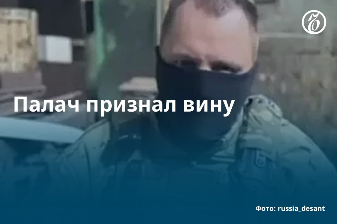 Как стало известно «Ъ», кавалер четырех орденов Мужества подполковник Константин Фролов позывной Палач признал вину в особо крупном мошенничестве. Офицер вместе с экс-командиром 83-й отдельной гвардейской десантно-штурмовой бригады полковником Артемом Городиловым является фигурантом расследования махинаций с оформлением ранений, позволявших получать многомиллионные выплаты и освобождаться от службы в зоне СВО. Константин Фролов заключил с прокуратурой досудебное соглашение о сотрудничестве, в ходе которого не только рассказал подробности схемы, использованной для оформления военнослужащим ранений и контузий за каждое до недавнего времени выплачивалось по 3 млн руб. , но и дал показания против Артема Городилова. #Ъузнал