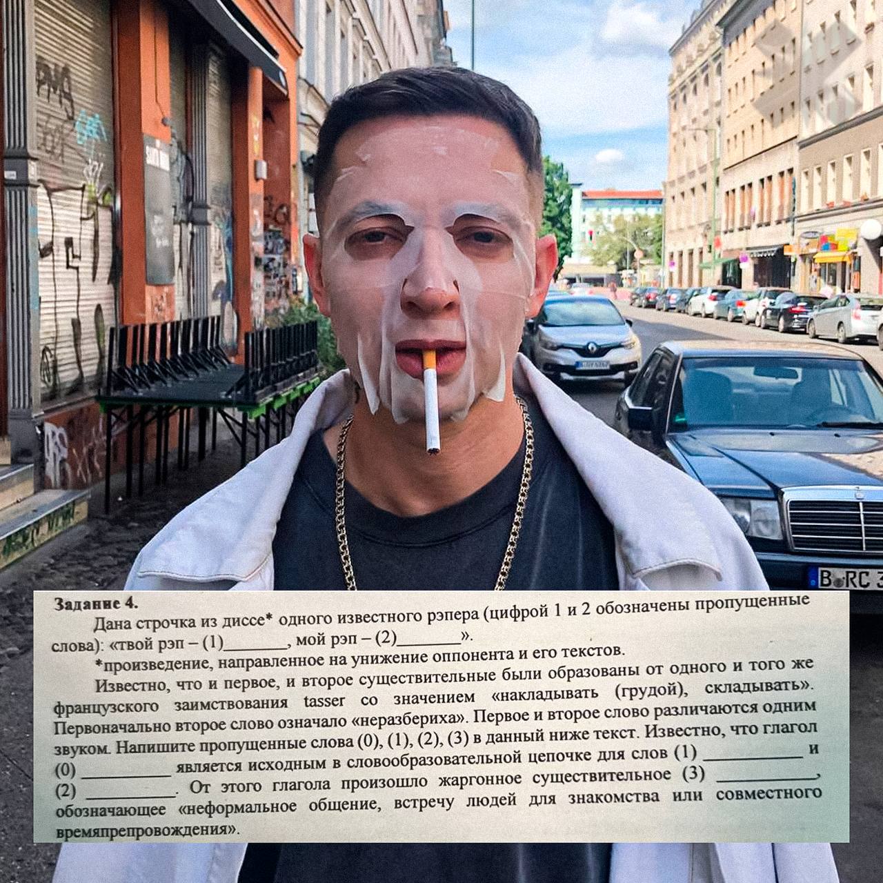 Треки Оксимирона попали в школьные олимпиады по русскому языку Ученики одной из школ Сочи рассказали что среди заданий им попалась строчка из трека Я хейтер Твой рэп подтасовка мой рэп потасовка При этом авторство рэпера в заданиях не указано   наконец то современные авторы это конечная признан иноагентом в РФ НЕ МОРГЕНШТЕРН