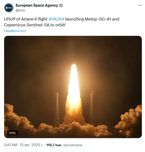 Во время третьего запуска ракеты-носителя Ariane 6 на орбиту выведен спутник Metop-SGA1 Кратко: 13 июля с космодрома Куру успешно стартовала ракета Ariane 6, выведя на орбиту метеорологический спутник Metop-SGA1. Этот второй коммерческий запуск новой европейской ракеты, весом 900 тонн и длиной 60 метров, продемонстрировал её способность выводить на низкую околоземную орбиту до 21,6 тонн полезной нагрузки. Metop-SGA1, оснащенный передовыми приборами, будет предоставлять ключевые данные для прогнозирования погоды и мониторинга климата, а Ariane 6 в ближайшие месяцы продолжит выполнять запланированные запуски с различными полезными нагрузками. Полная версия