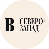 Ведомости | Северо-Запад